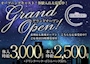 ピックアップニュース 【ポケパラ限定】入店祝い金プレゼント中💗 体入時給3,000円😍