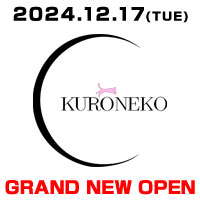 近くの店舗 KURONEKO