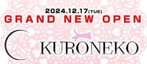 KURONEKO・クロネコ - 中洲のガールズバー