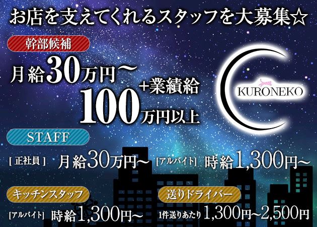 ピックアップニュース ☆内勤スタッフも募集中☆