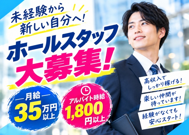 ポケパラ体入 Be Still・ビースティル - 渋谷道玄坂のガールズバースタッフ募集