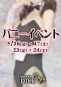 ピックアップニュース バニーイベント