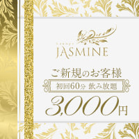 店舗写真 Lounge JASMINE・ジャスミン - 大船のクラブ/ラウンジ