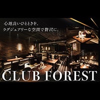 近くの店舗 Club FOREST