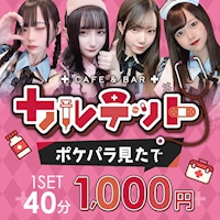 店舗写真 Cafe&Bar カルテット・カルテット - 池袋東口のコンカフェ