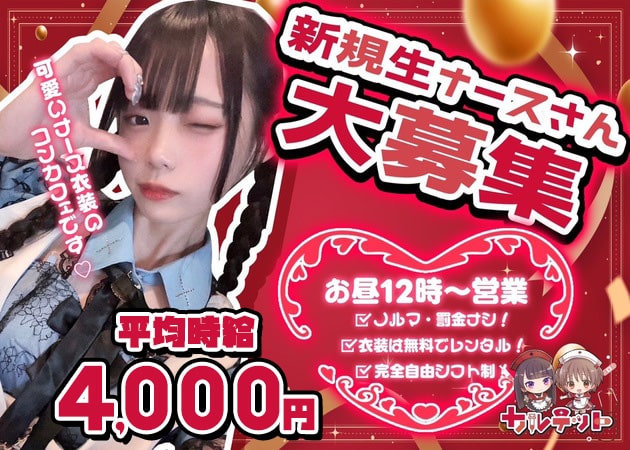 Cafe&Bar カルテット 職種：カウンターレディ