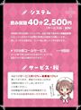 ピックアップニュース 💉システムとメニュー🏥