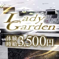 熟女キャバクラ LADY GARDEN - 尾張 一宮の熟女パブ/熟女キャバクラ