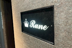 Rune・ルネ - 中洲のスナック 店舗写真