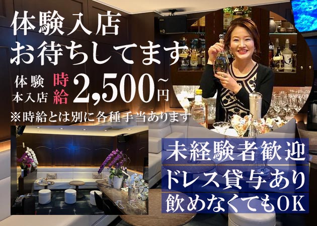 中洲スナック・Runeの求人