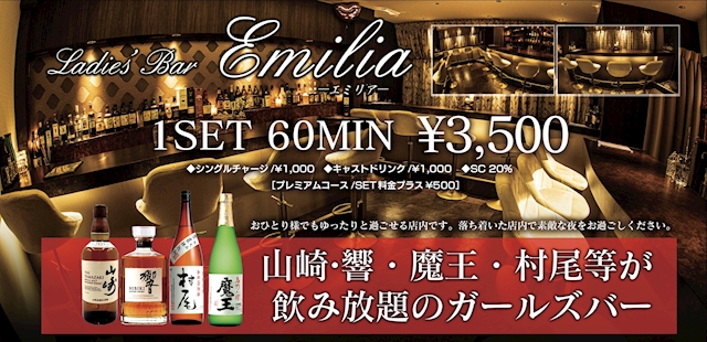 ピックアップニュース 山崎、響や村尾、魔王等の高級なお酒が飲み放題