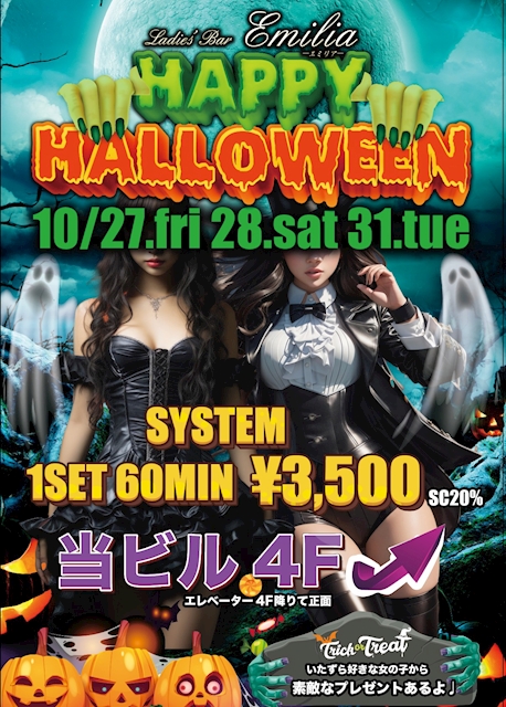 ピックアップニュース 🎃ハロウィンイベント🎃
