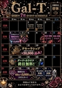 ピックアップニュース 💎 7月イベント情報 💎
