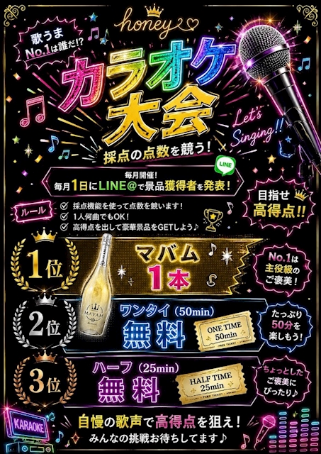 ピックアップニュース 毎月恒例honeyカラオケ大会❣️