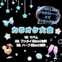 ピックアップニュース 6月 カラオケ大会 結果