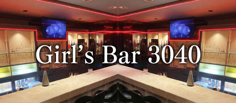 ガールズバー3040・サーティ・フォーティ ３４ ガールズバーサーティーフォーティ  - 小倉・堺町のガールズバー