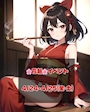 ピックアップニュース 【4月】🌸花魁イベント開催🌸