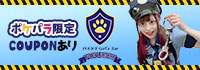 POLICE cafe & BAR 下井草派出所