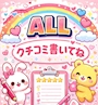 ピックアップニュース 🩵クチコミ書いたら…🩵