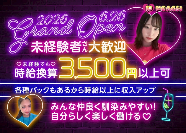 ピックアップニュース 🎉6月下旬GRAND OPEN🎉