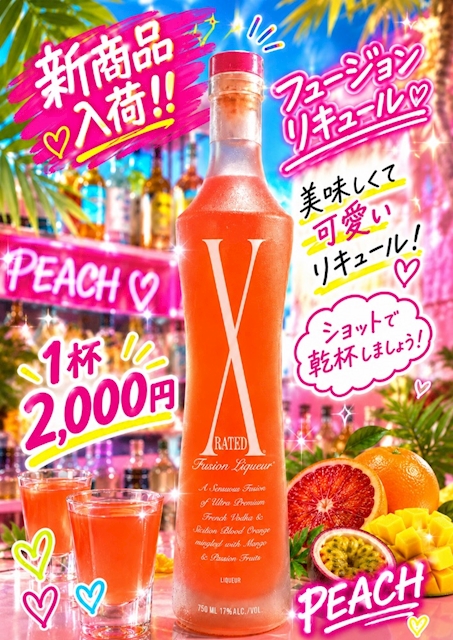 ピックアップニュース ✨新商品入荷✨