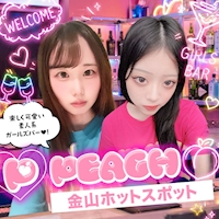 店舗写真 PEACH・ピーチ - 名古屋 金山のガールズバー