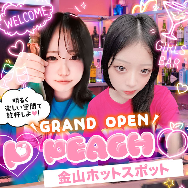 PEACH - 名古屋 金山のガールズバー