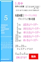 ピックアップニュース 【5月イベント情報】