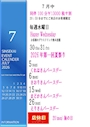 ピックアップニュース 【7月イベント情報】