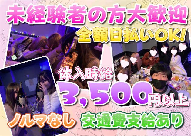 関内ガールズバー・LASTYの求人