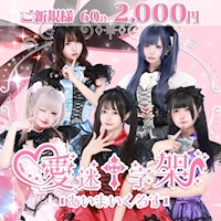 愛迷十字架 ～あいまいくろす～