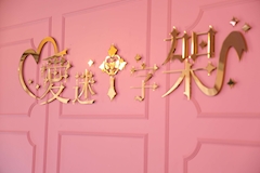 愛迷十字架 ~あいまいくろす~・アイマイクロス - 池袋東口のコンカフェ 店舗写真