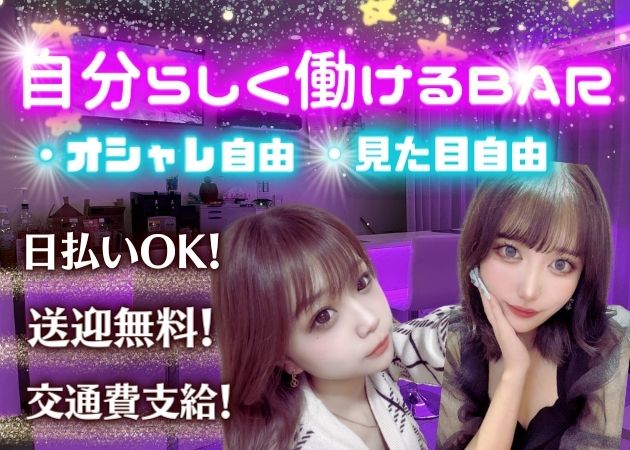 Bar Angel 職種：カウンターレディ