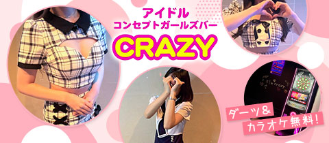 HYSTERIC GLAMOUR】♡ GIRLS ARE CRAZY - ニット/セーター