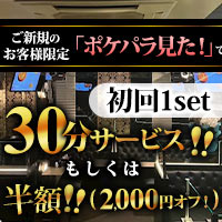 ポケパラランキング club snack L