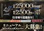 ピックアップニュース 時給2,500円～で働けるスナック😆送り迎え付きで通勤ラクラク🌼