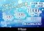 ピックアップニュース 新規キャストさんをいつでも大募集しています☆