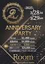 ピックアップニュース ㊗️Room 2nd Anniversary event🎉