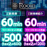 Room - 古河・東口のキャバクラ