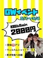 ピックアップニュース 【5/1～5/6】GWイベント🌻🌞