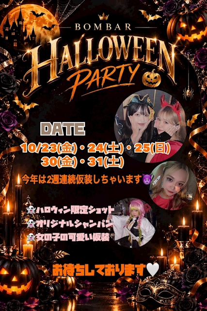 ピックアップニュース 【10/23~10/25・10/30・10/31】ハロウィンイベント🎃👻
