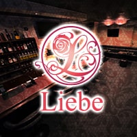 Liebe - 名古屋 名駅のスナック