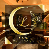 店舗写真 スナックラウンジ 〜Lien〜・リアン - 銀座のパブ/スナック