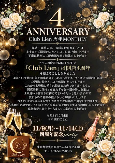 ピックアップニュース 【11月】🎊4周年記念月間🎊