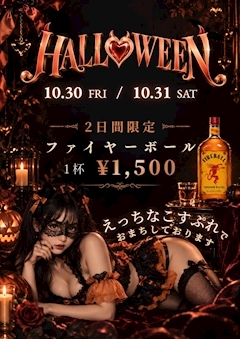 ピックアップニュース 🧡 2026 | ハロウィンイベントの告知🧡