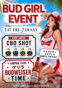 ピックアップニュース 🍺❤️‍🔥BUD GIRL EVENT開催❤️‍🔥🍺