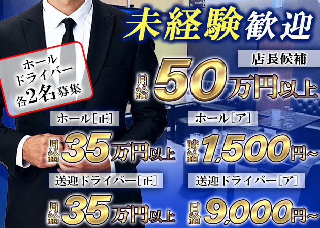 上福岡のガールズバー求人/アルバイト情報「Bar Lounge CoCo 上福岡店」