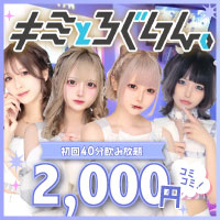 Official site image of キミとろぐいん