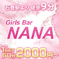 GirlsBar NANA の公式サイト画像