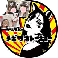店舗写真 メギツネトーキョー・メギツネトーキョー - 巣鴨のガールズバー